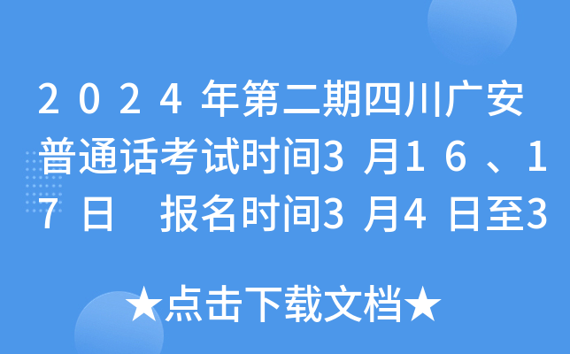 2024ڶĴVͨԒԇr(sh)g31617 (bo)r(sh)g34310