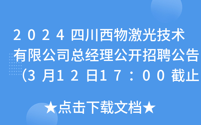 2024ĴＤ⼼g(sh)޹˾(jng)_(ki)Ƹ棨3121700ֹ(bo)