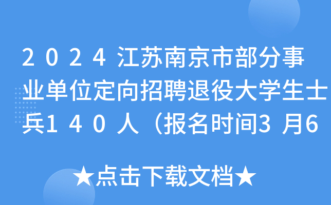 2024KϾвI(y)λƸ۴W(xu)ʿ140ˣrg36-10գ