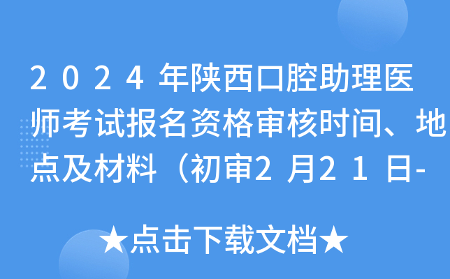 2024ǻt(y)ԇ(bo)Y񌏺˕r(sh)gc(din)ϣ221-35գ