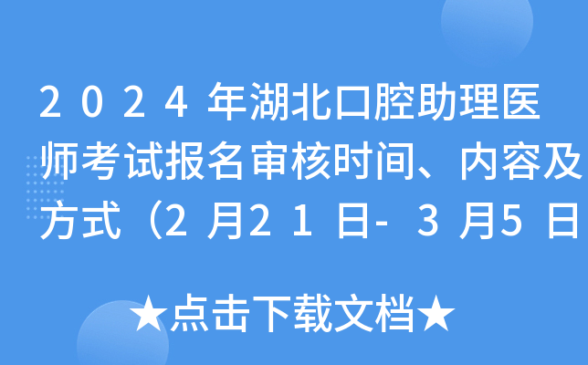 2024ǻt(y)ԇ˕rg(ni)ݼʽ221-35գ