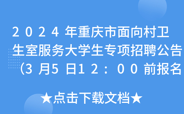 2024ؑcl(wi)ҷ(w)W(xu)(xing)Ƹ棨3512:00ǰ(bo)