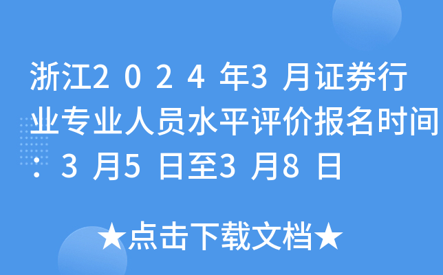 㽭20243CȯИI(y)I(y)ˆTˮƽurrg3538