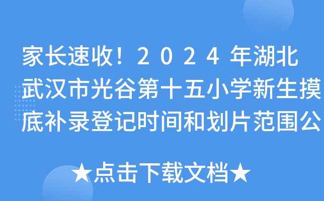L2024hйȵʮСW(xu)a䛵ӛrg̈́Ƭ