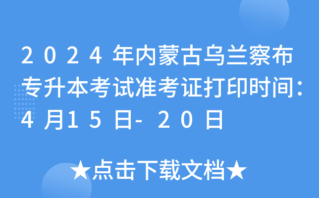 2024(ni)ɹŞm첼ԇʿCӡrg415-20