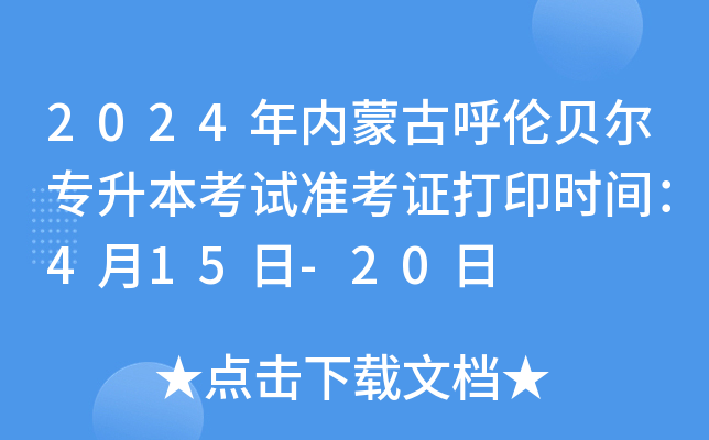 2024(ni)ɹźؐԇʿCӡrg415-20