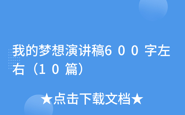 ҵĉv600ң10ƪ