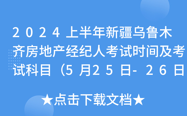 2024ϰ½ľRخa(chn)(jng)o(j)˿ԇr(sh)gԇĿ525-26գ