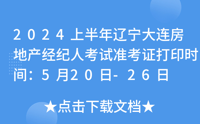 2024ϰ|Bخa(chn)(jng)o˿ԇʿCӡrg520-26