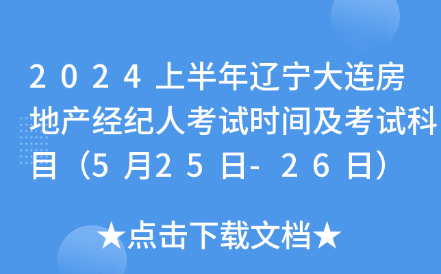 2024ϰ|Bخa(chn)(jng)o(j)˿ԇr(sh)gԇĿ525-26գ