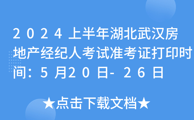 2024ϰhخao˿ԇʿCӡrg520-26