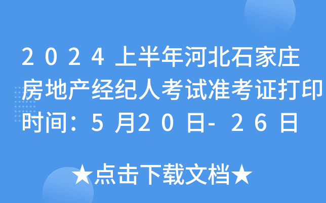 2024ϰӱʯfخa(chn)(jng)o(j)˿ԇ(zhn)Cӡrg520-26