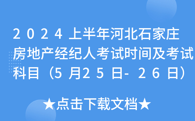 2024ϰӱʯfخa(chn)(jng)o˿ԇrgԇĿ525-26գ
