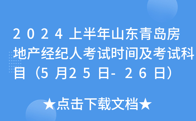 2024ϰɽ|uخa(chn)(jng)o(j)˿ԇr(sh)gԇĿ525-26գ
