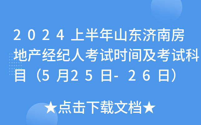 2024ϰɽ|(j)Ϸخa(chn)(jng)o(j)˿ԇr(sh)gԇĿ525-26գ