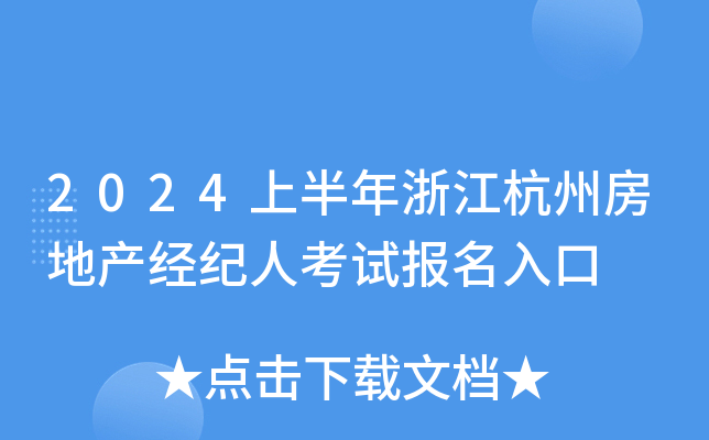 2024ϰ㽭ݷخa(chn)(jng)o˿ԇ
