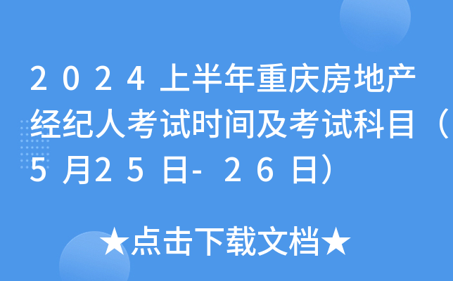 2024ϰؑcخao˿ԇrgԇĿ525-26գ