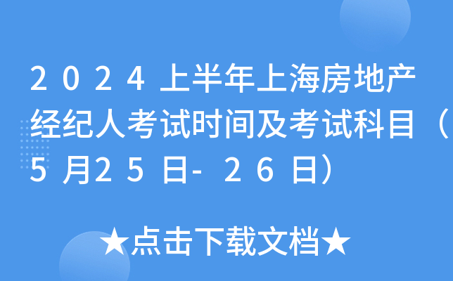 2024ϰϺخa(chn)(jng)o(j)˿ԇr(sh)gԇĿ525-26գ