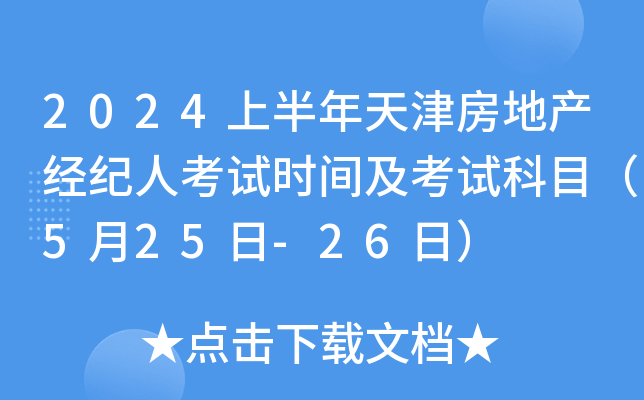2024ϰ򷿵خa(chn)(jng)o˿ԇrgԇĿ525-26գ