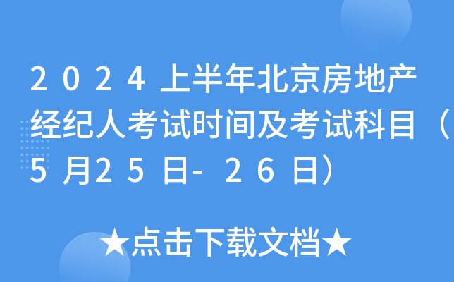 2024ϰ걱خa(chn)(jng)o(j)˿ԇrgԇĿ525-26գ