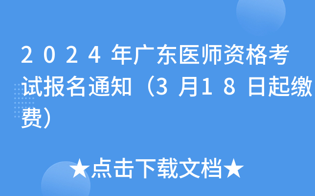 2024V|t(y)Yԇ(bo)֪ͨ318UM(fi)