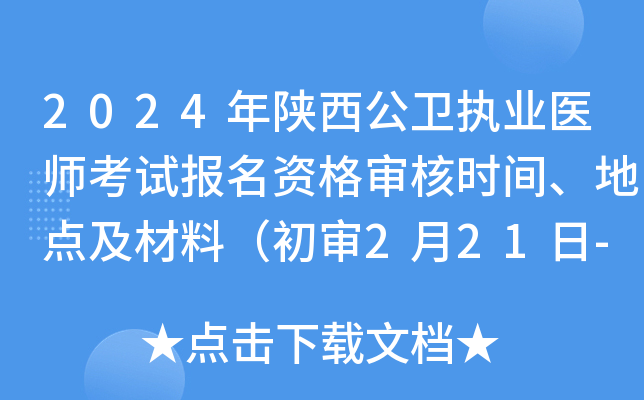 2024l(wi)(zh)I(y)t(y)ԇ(bo)Y񌏺˕r(sh)gc(din)ϣ221-35գ