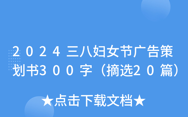 2024ˋDŮ(ji)V߄300֣ժx20ƪ