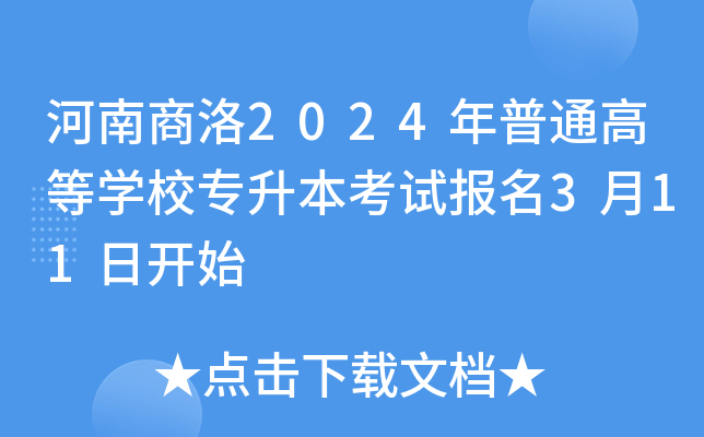 2024ͨߵȌW(xu)Уԇ(bo)311_ʼ