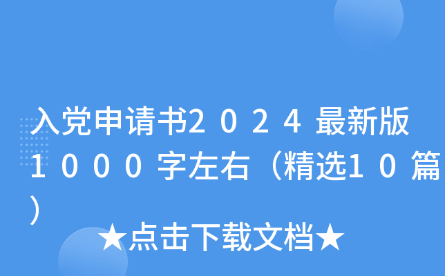 뵳2024°1000ңѡ10ƪ
