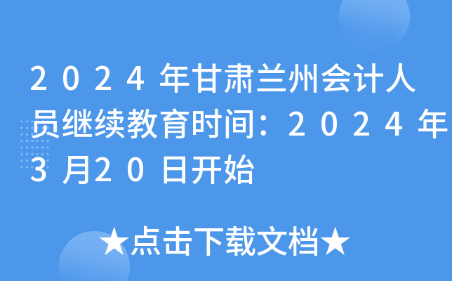 2024CmݕӋˆT^m(x)rg2024320_ʼ