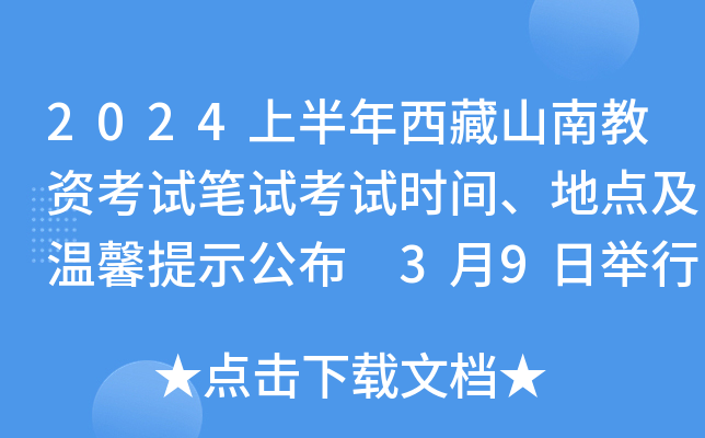 2024ϰɽϽYԇPԇԇr(sh)gc(din)ܰʾ 39eпԇ
