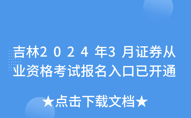 20243CȯĘI(y)Yԇ(bo)_(ki)ͨ