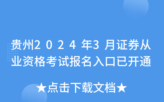 F20243CȯĘI(y)Yԇ(bo)_(ki)ͨ