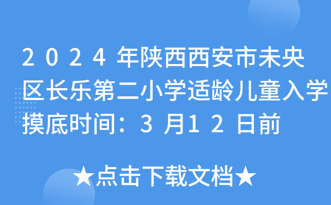2024δ?yn)^(q)LڶСWmgͯWוrg312ǰ