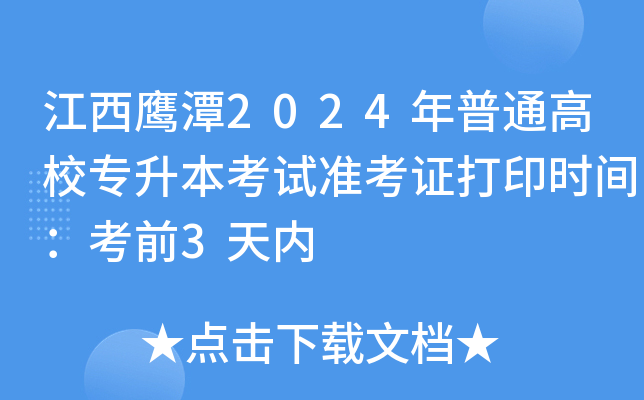 ̶2024ͨУԇʿCӡrgǰ3