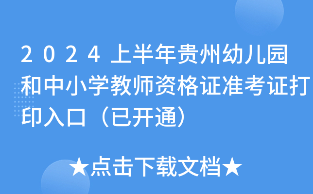 2024ϰF׃@СW̎YCʿCӡڣ_ͨ