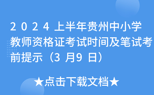 2024ϰFСW(xu)̎YCԇrgPԇǰʾ39գ