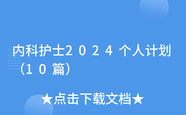 (ni)o(h)ʿ2024(g)Ӌ(j)10ƪ
