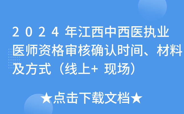 2024꽭t(y)(zh)I(y)t(y)Y񌏺˴_J(rn)r(sh)gϼʽ+F(xin)(chng)