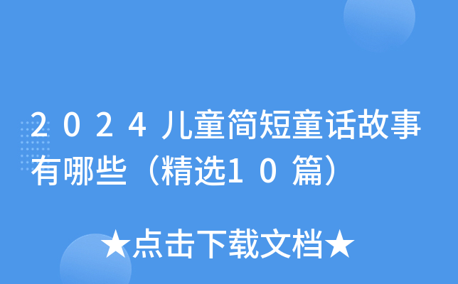 2024ͯͯԒЩx10ƪ