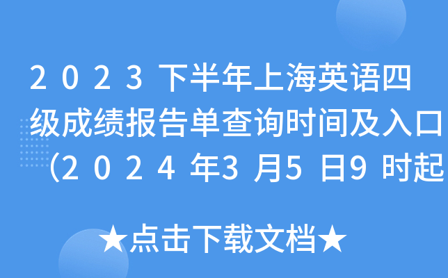 2023°ϺӢZļɿβԃrgڣ2024359r