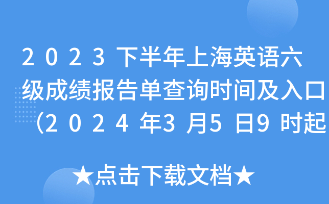 2023°ϺӢZ(j)ɿ(j)(bo)βԃr(sh)gڣ2024359r(sh)