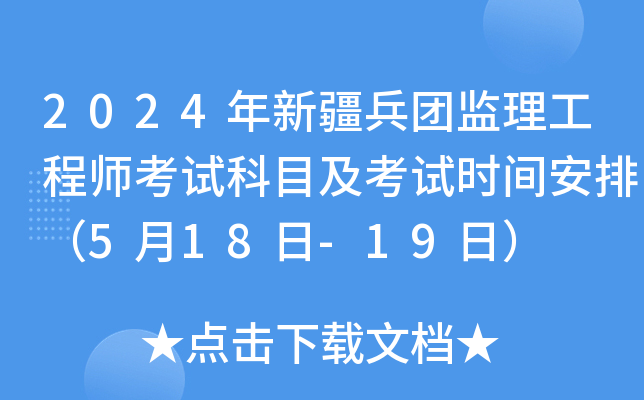 2024½FO(jin)̎ԇĿԇrgţ518-19գ