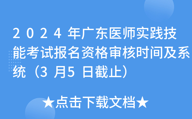 2024V|t(y)(sh)`ܿԇ(bo)Y񌏺˕r(sh)gϵy(tng)35սֹ