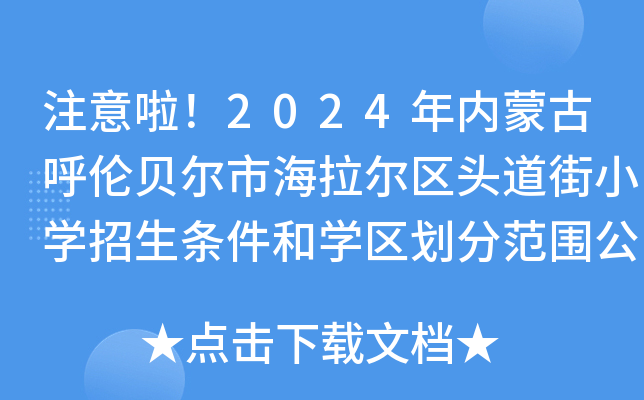 ע2024(ni)ɹźؐк^(q)^СW(xu)l͌W(xu)^(q)ַ
