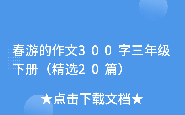 ε300꼉ԣx20ƪ