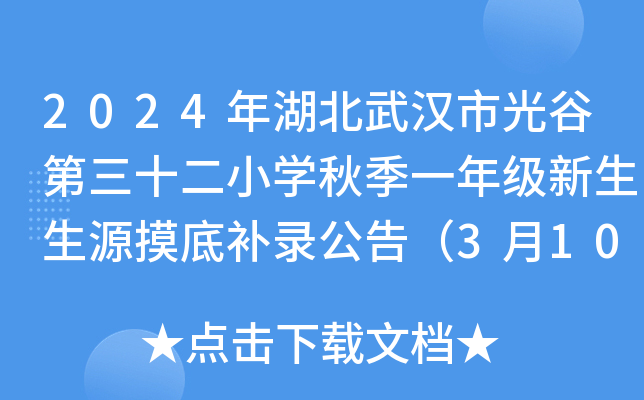 2024hйȵʮСW(xu)＾һ꼉Դa䛹棨310ӛ