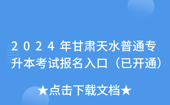 2024Cˮͨԇ(bo)ڣ_(ki)ͨ