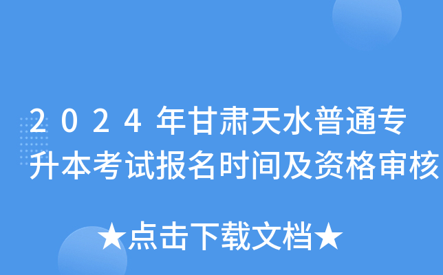 2024CˮͨԇrgY񌏺