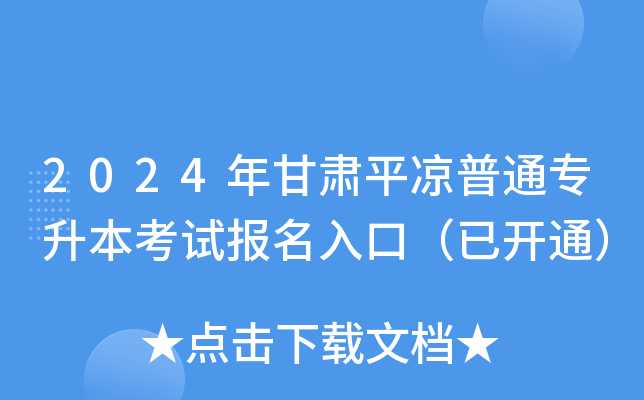 2024Cƽͨԇڣ_ͨ